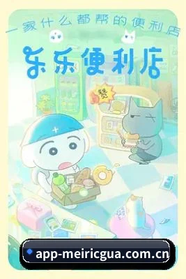 每日吃瓜 APP